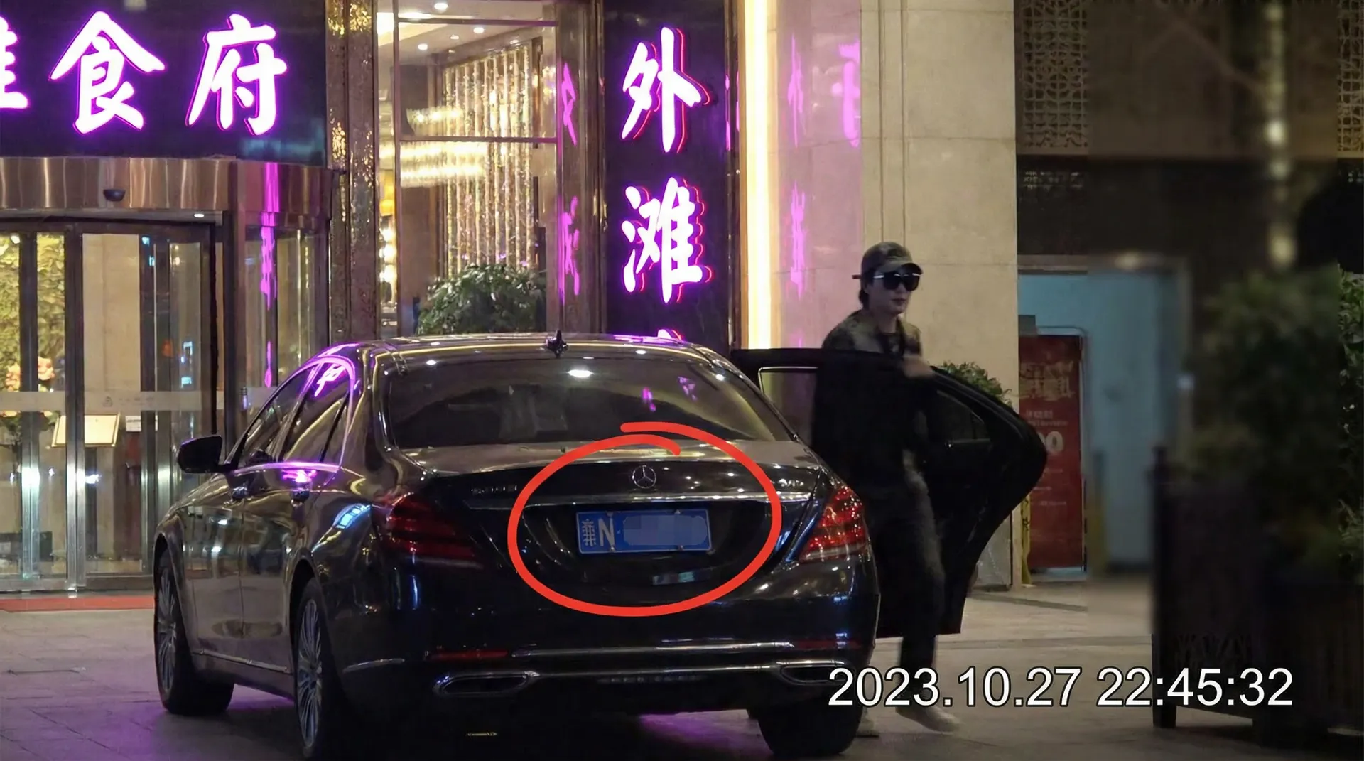 蜜桃传媒::蜜桃传媒免费观看-蜜桃传媒交流社区 - 某明星深夜现身高档餐厅被拍